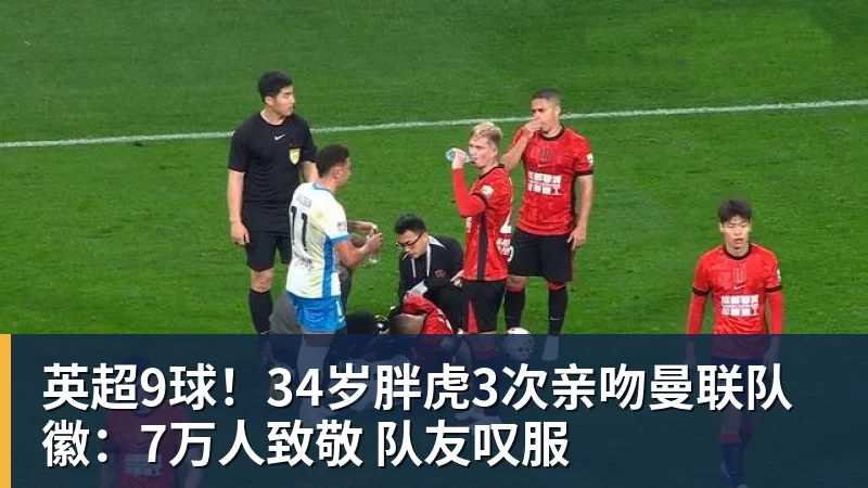 辽宁对阵吉林全场直播精彩回顾与赛后分析尽在这里