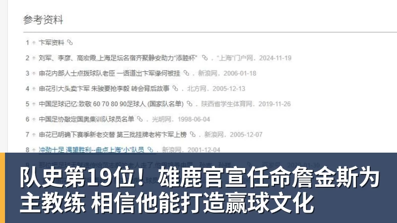 队史第19位!雄鹿官宣任命詹金斯为主教练 相信他能打造赢球文化